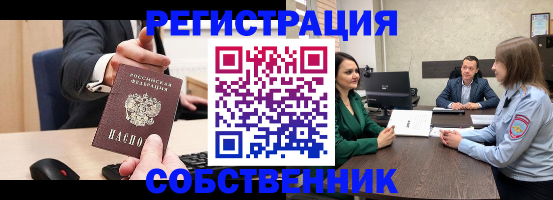 временная регистрация гарантия в Заволжске