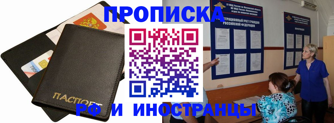 временная регистрация поиск в Заволжске