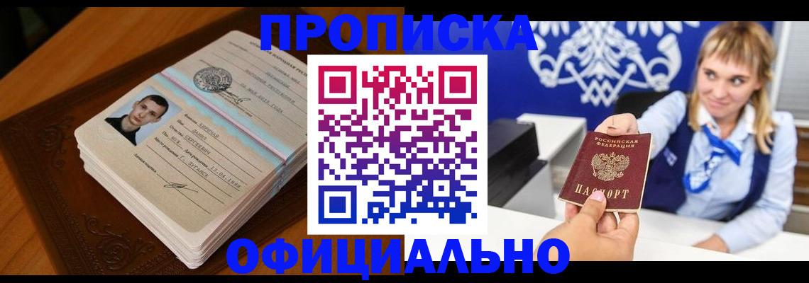 регистрация в Заволжске