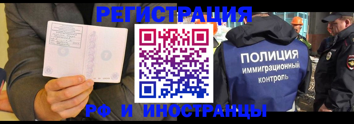 временная регистрация собственник в Заволжске