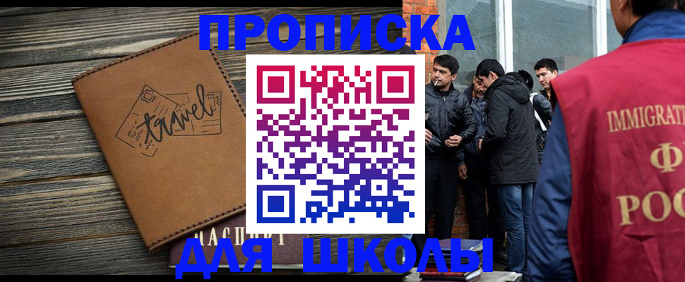 временная регистрация в Заволжске