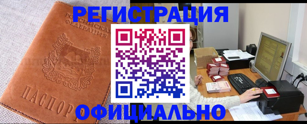 временная регистрация в Заволжске